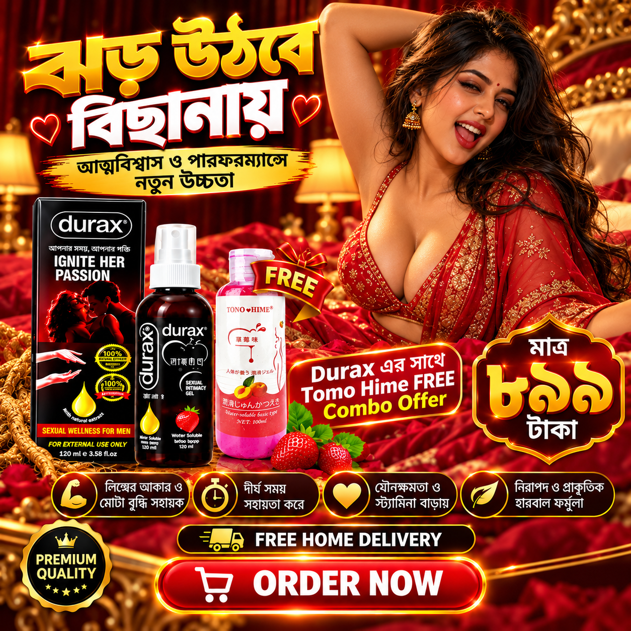Durax পণ্যের ছবি