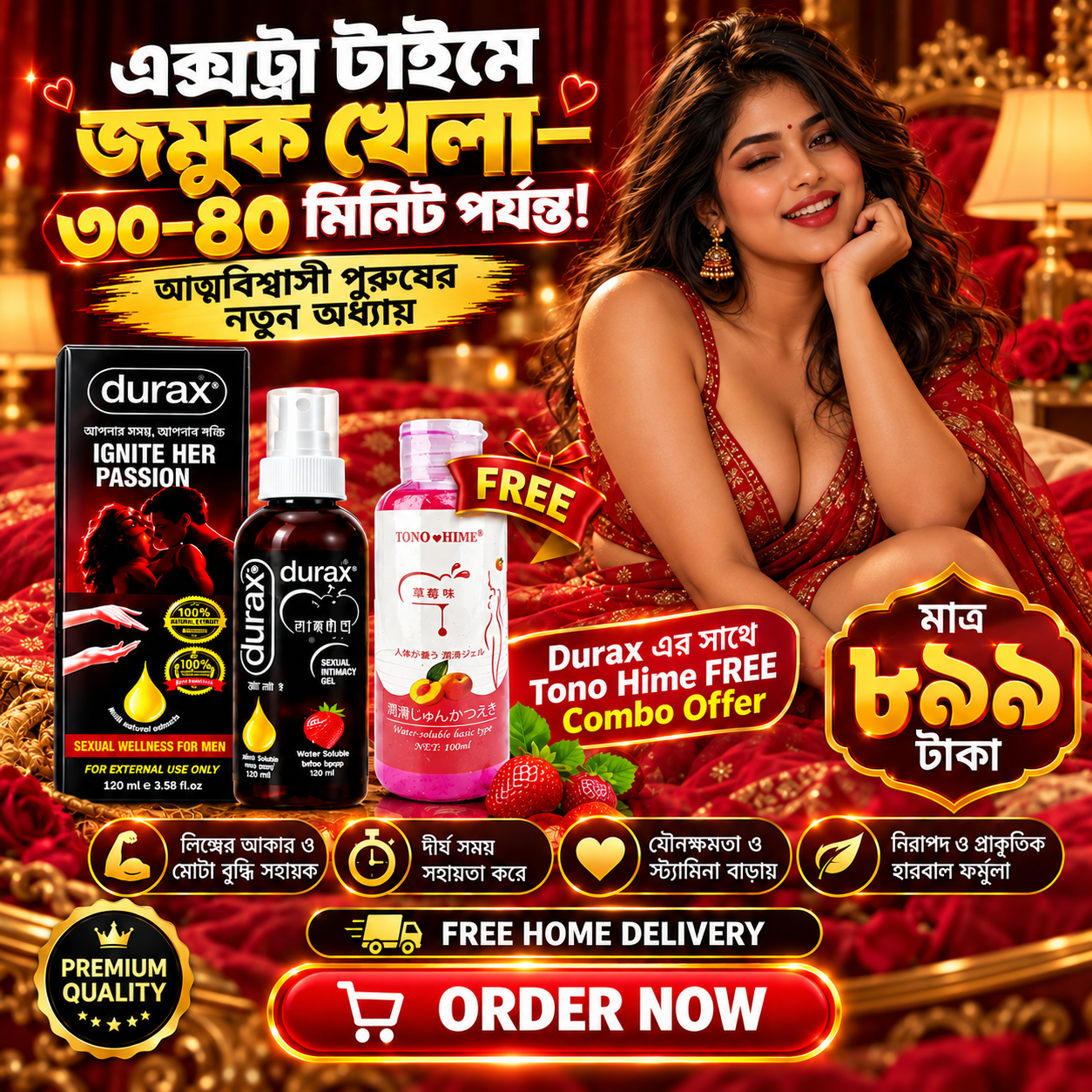 Durax পণ্যের ছবি