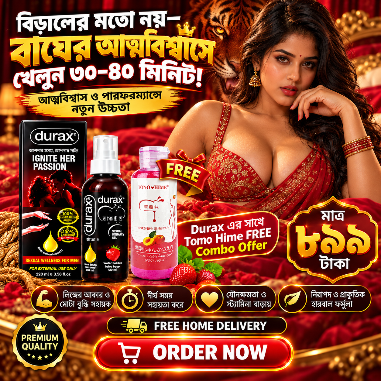 Durax পণ্যের ছবি