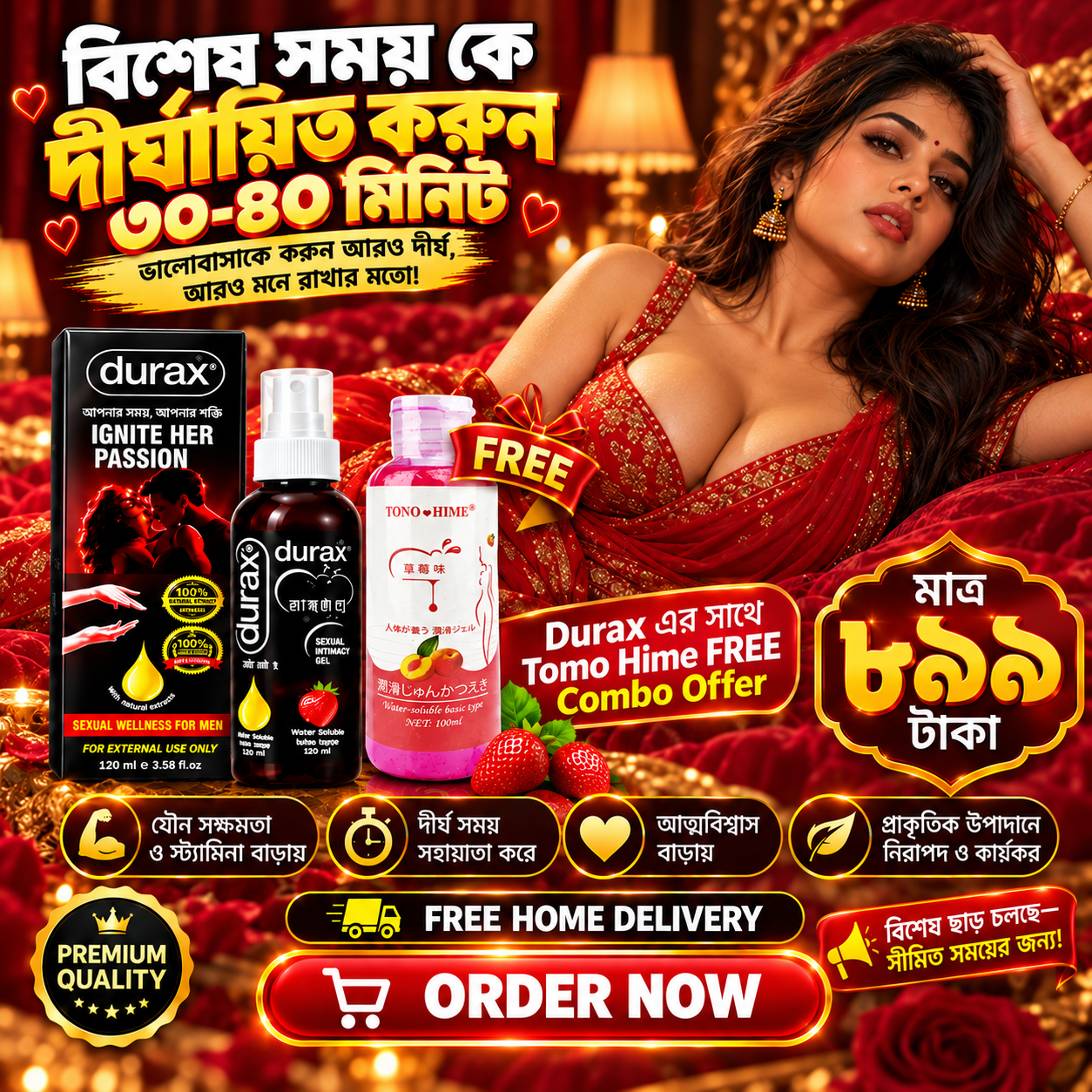 Durax পণ্যের ছবি