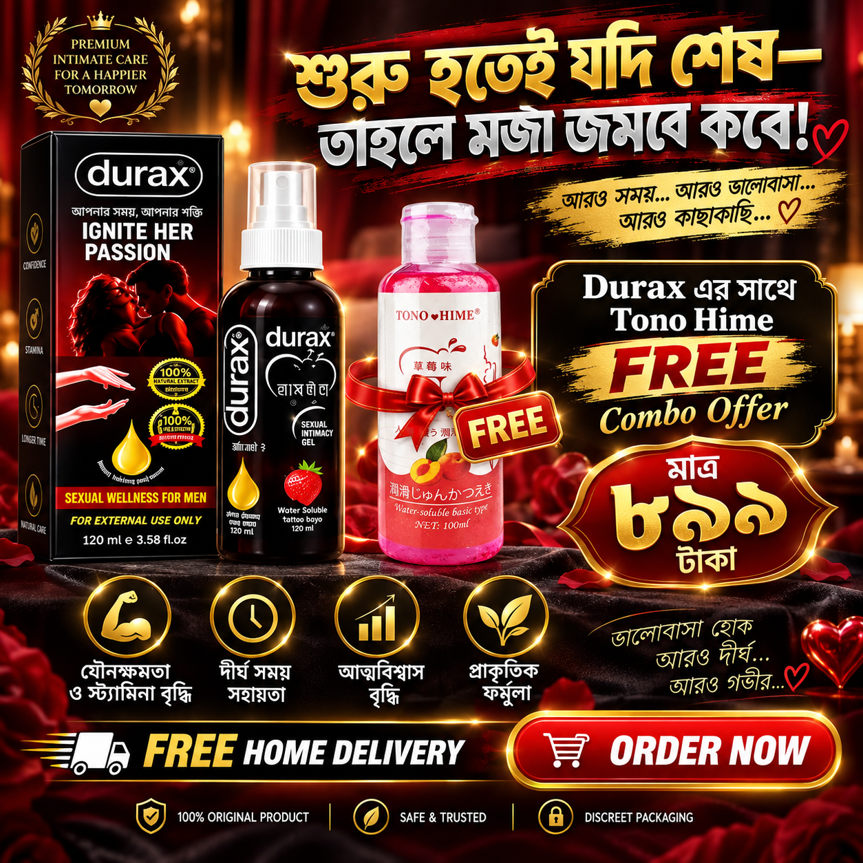 Durax ও Tono Hime কম্বো অফার