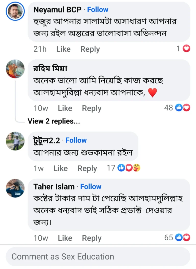 কাস্টমার রিভিউ